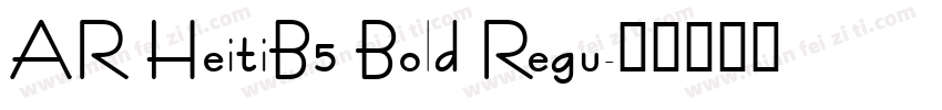 AR HeitiB5 Bold Regu字体转换